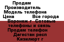 Продам Sony E5  › Производитель ­ Sony  › Модель телефона ­ E5 › Цена ­ 9 000 - Все города, Воронеж г. Сотовые телефоны и связь » Продам телефон   . Дагестан респ.,Кизилюрт г.